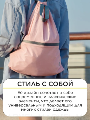 Купить Сумка NINETYGO Manhattan Tyvek  Drawstring Bag розовая-3.png